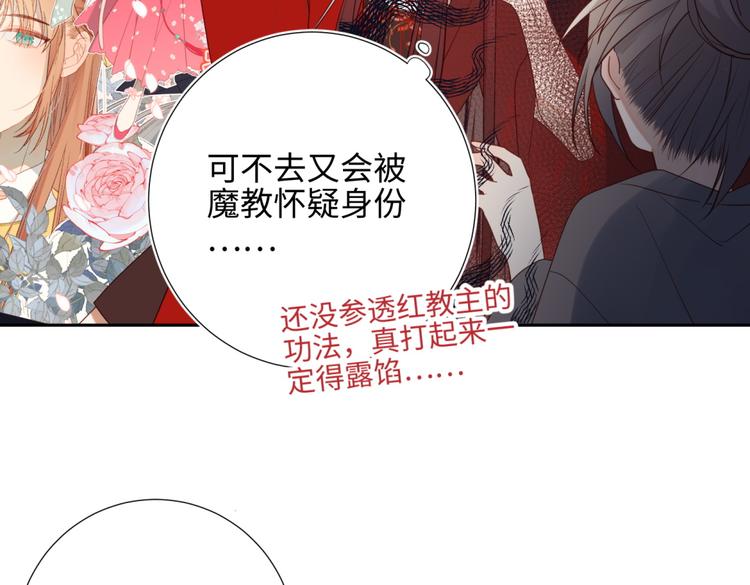 第4话 我都记得39