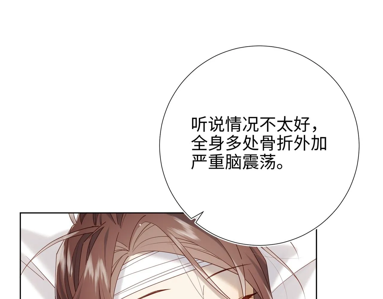 第102话 区别9