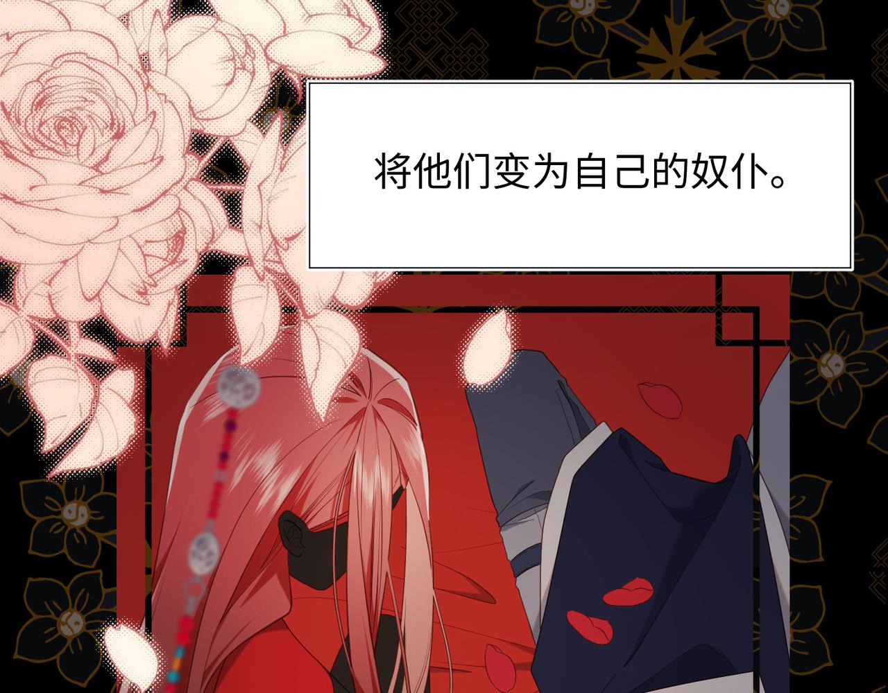 第81话 牵扯父辈17