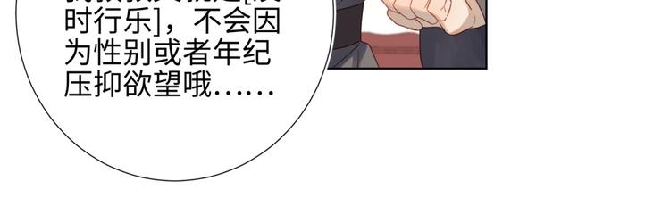 第3话 他是我的童养夫77