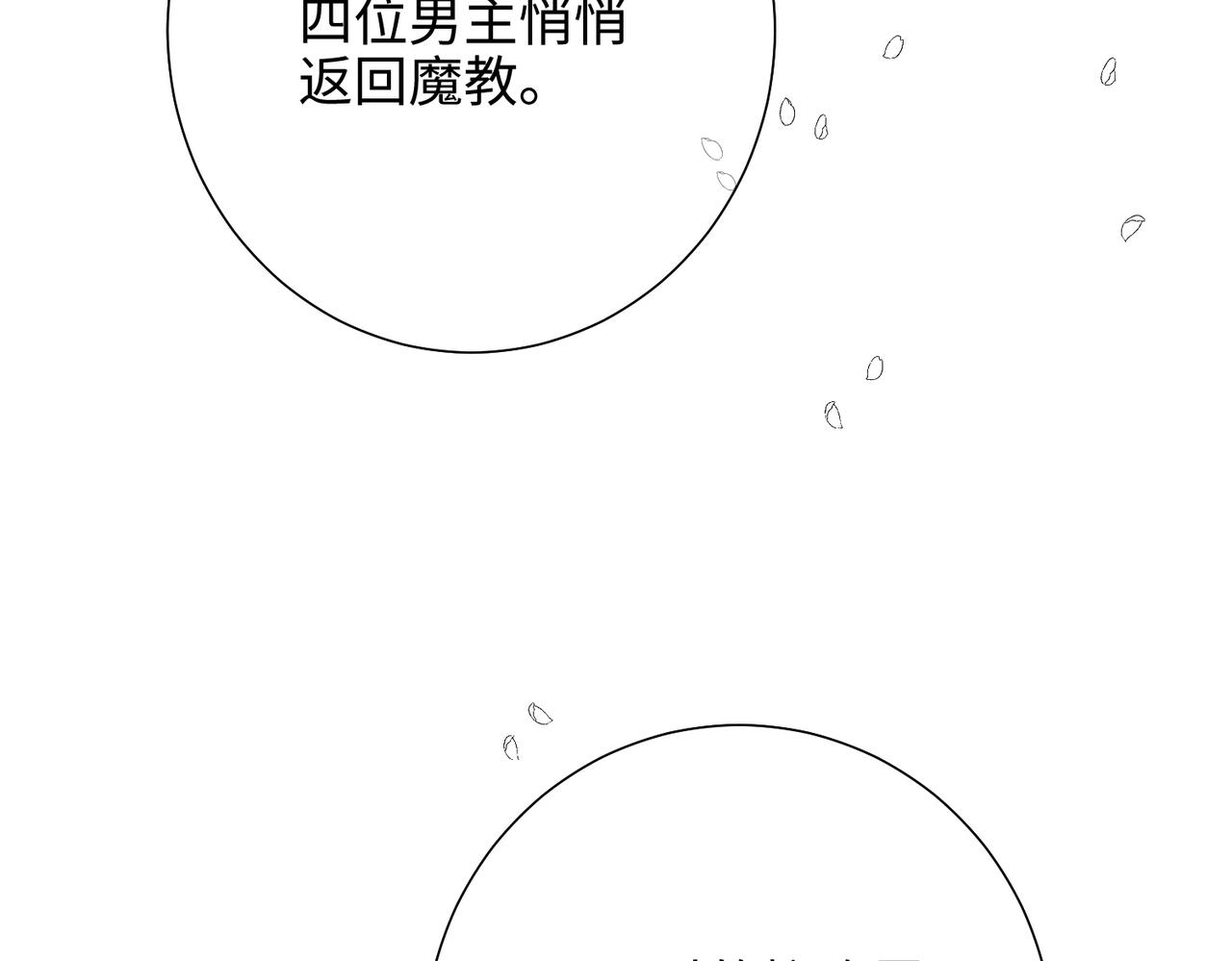 第81话 牵扯父辈54