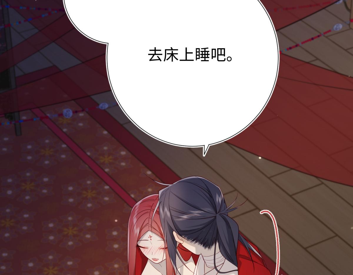 71-同居？！97