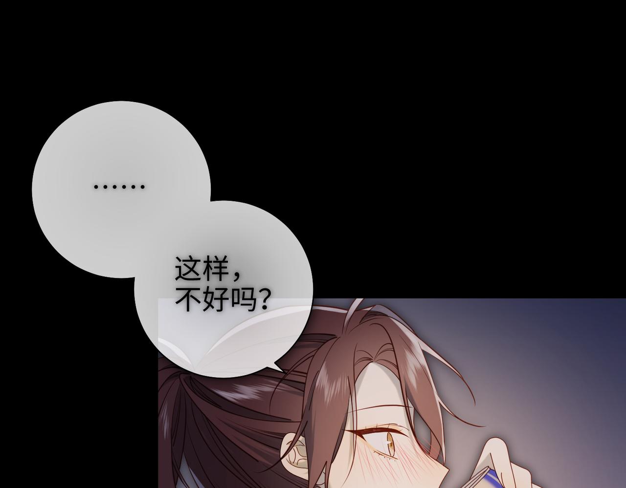 第75话 想相信你102