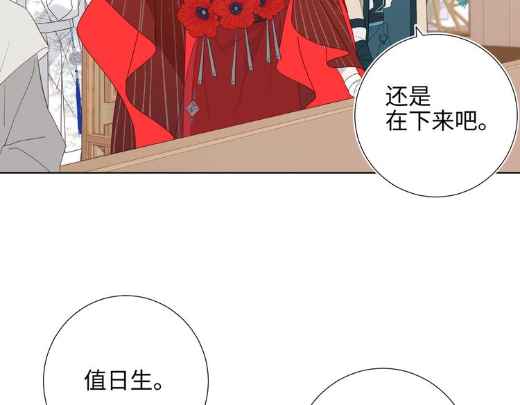第15话 岳某有点儿烦63