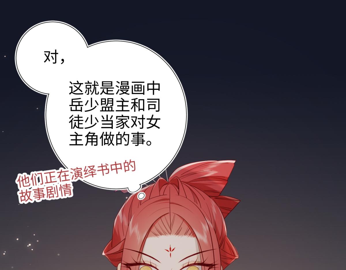 52-漫画中的情节49
