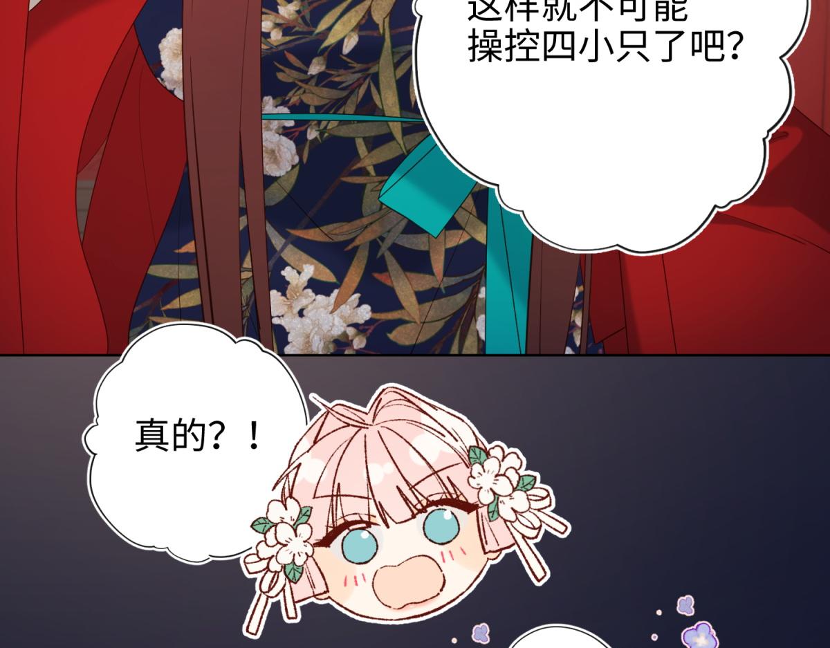 71-同居？！82