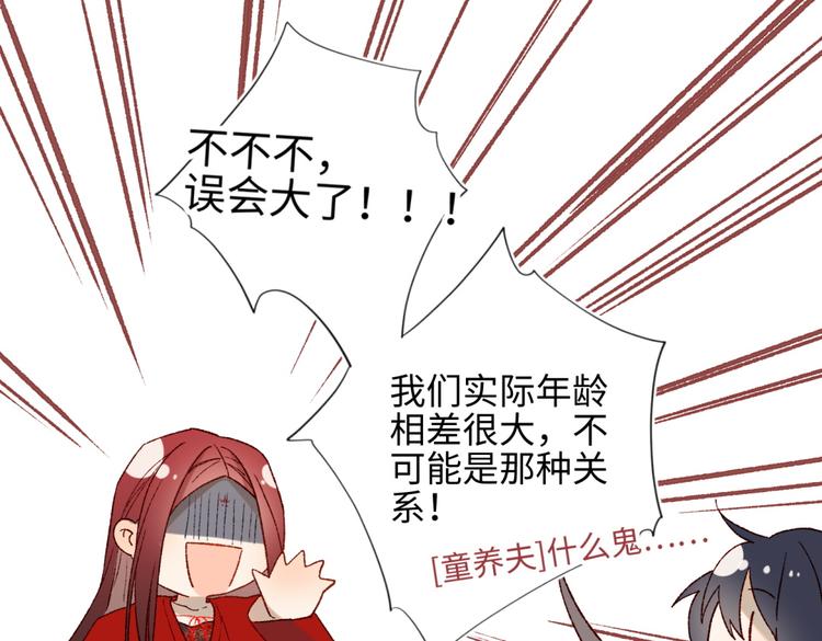 第3话 他是我的童养夫74