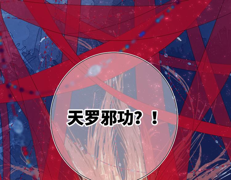 第21话天罗邪功16