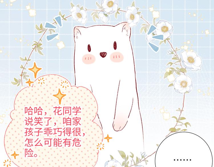 第24话唯一的价值47