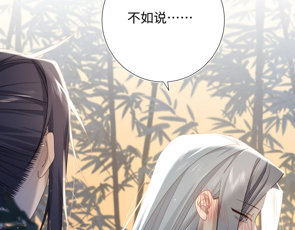 第91话 表白氛围106