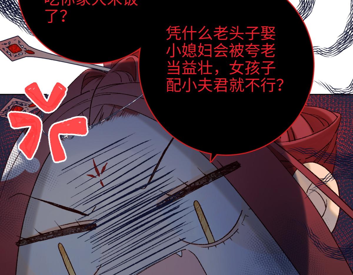 60-叔嫂的二三事54