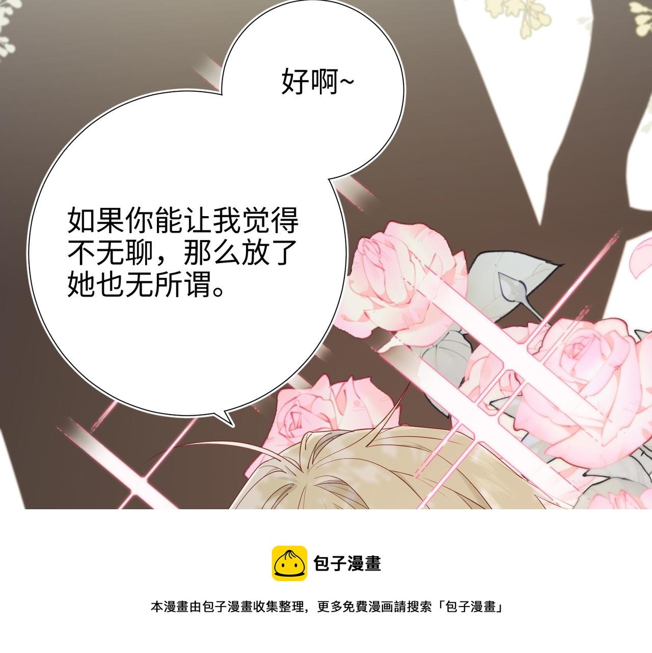 61-被剧情左右10