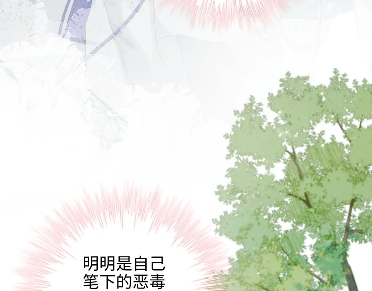 70-恶毒女配出没92