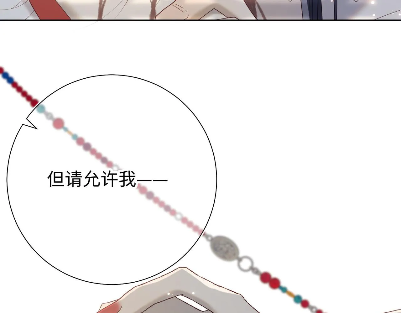 第101话 谢谢你还在等我57