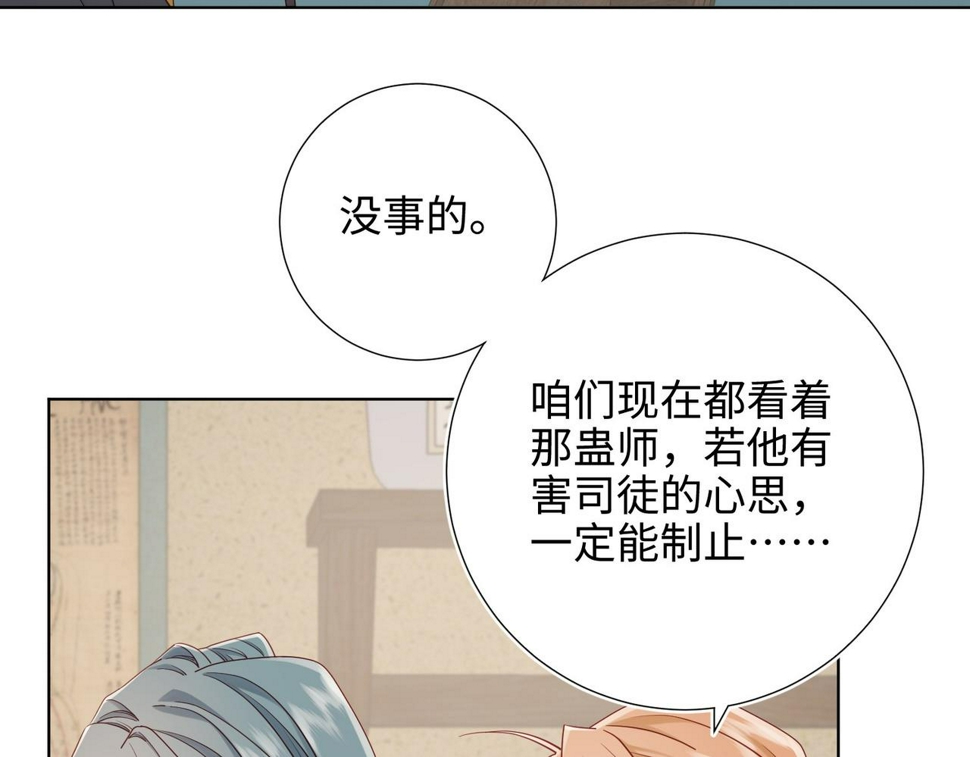 第97话 会好起来的33