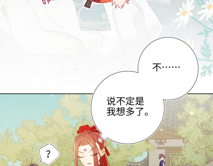 28话顾情的秘密23