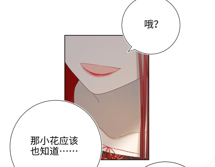 第25话那又怎样76