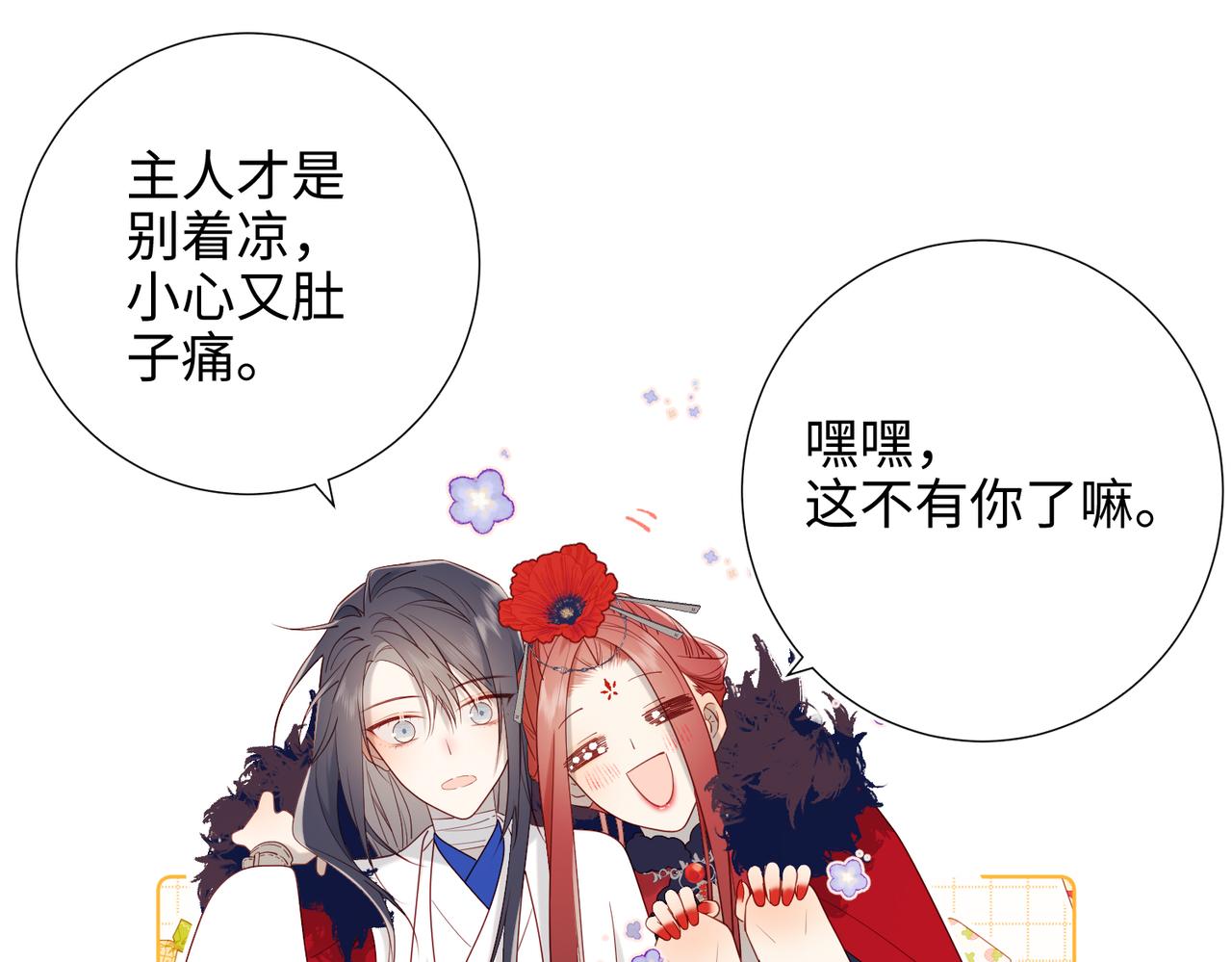 42-我不是她18