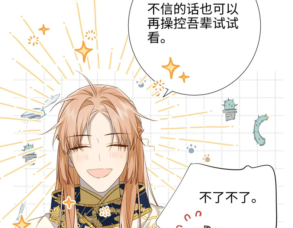 第88话 信誓旦旦68