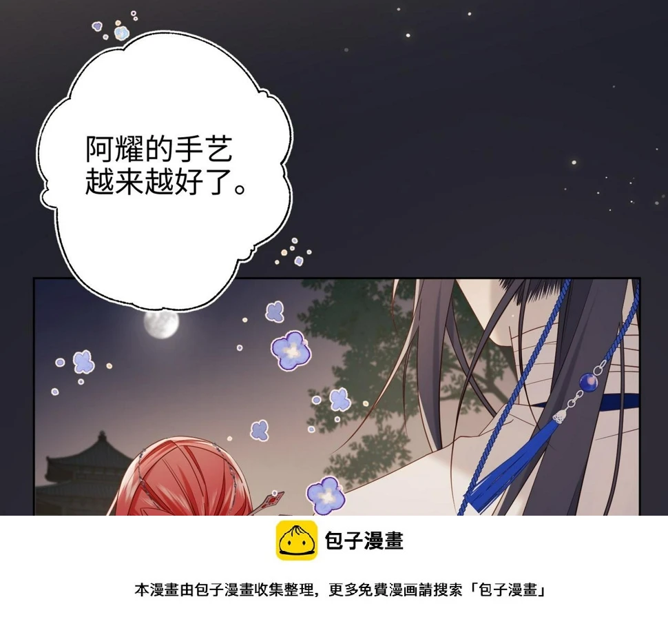 第96话 今晚的月色真美49