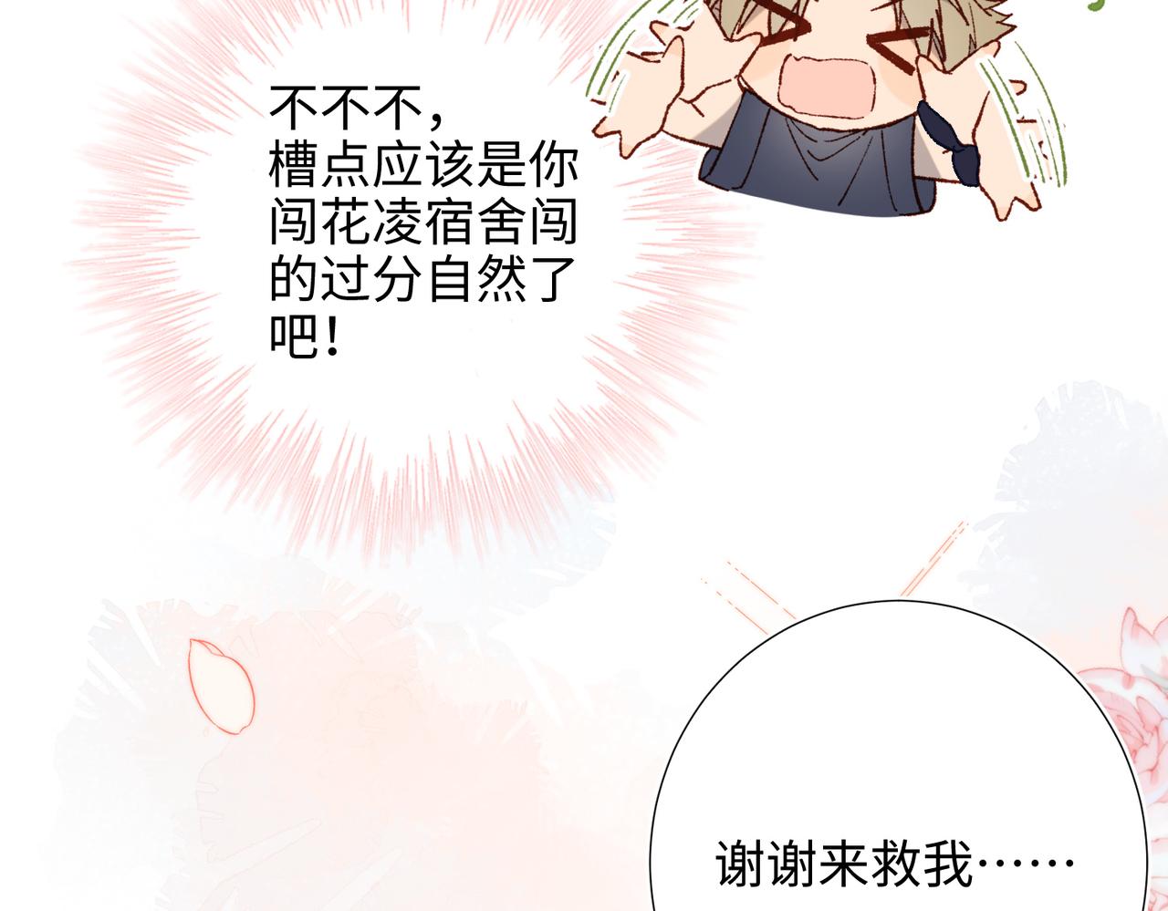 第79话 没有逻辑的世界15