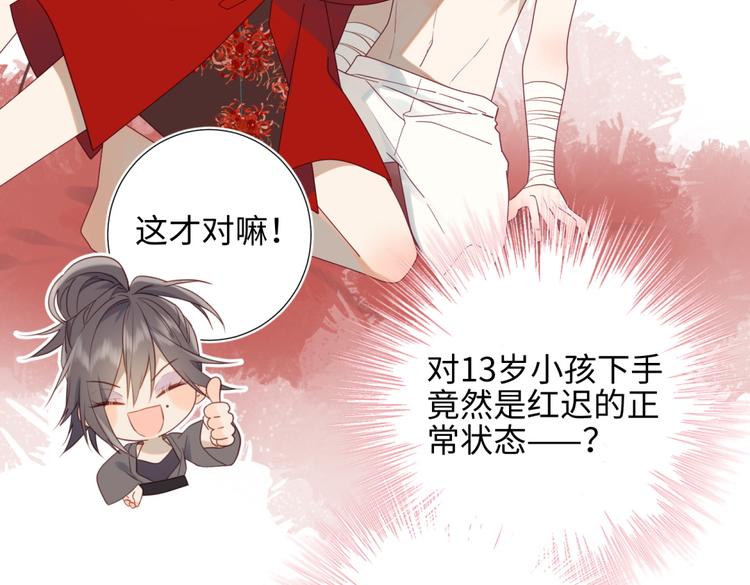 第3话 他是我的童养夫81