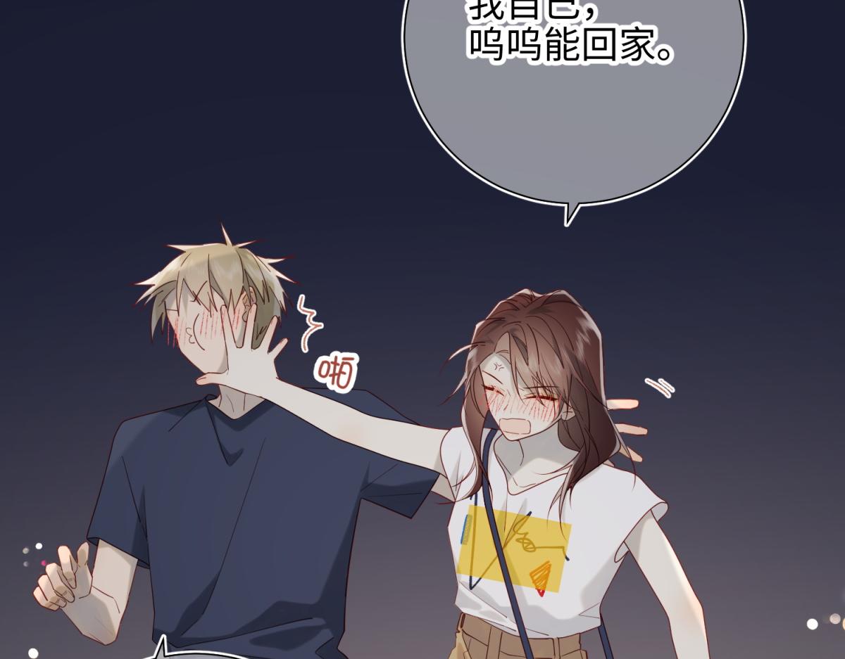 53-我们，结婚吧23