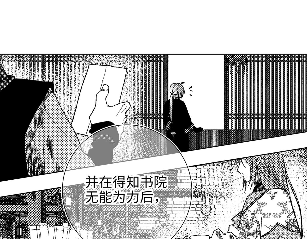 第81话 牵扯父辈57