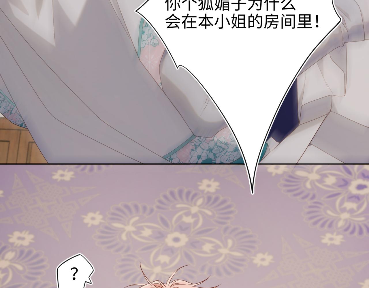 第78话 彻底吃掉69