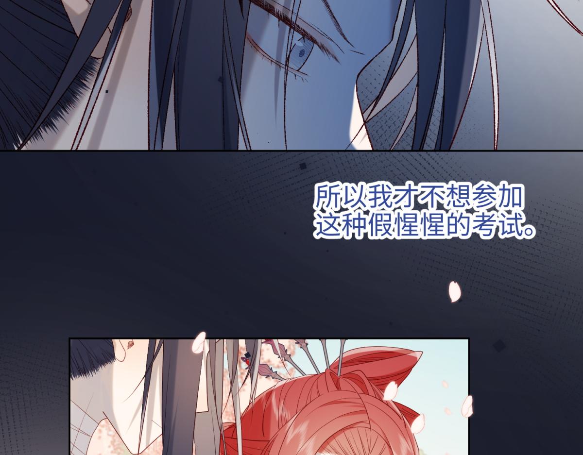 46-假惺惺的考试51