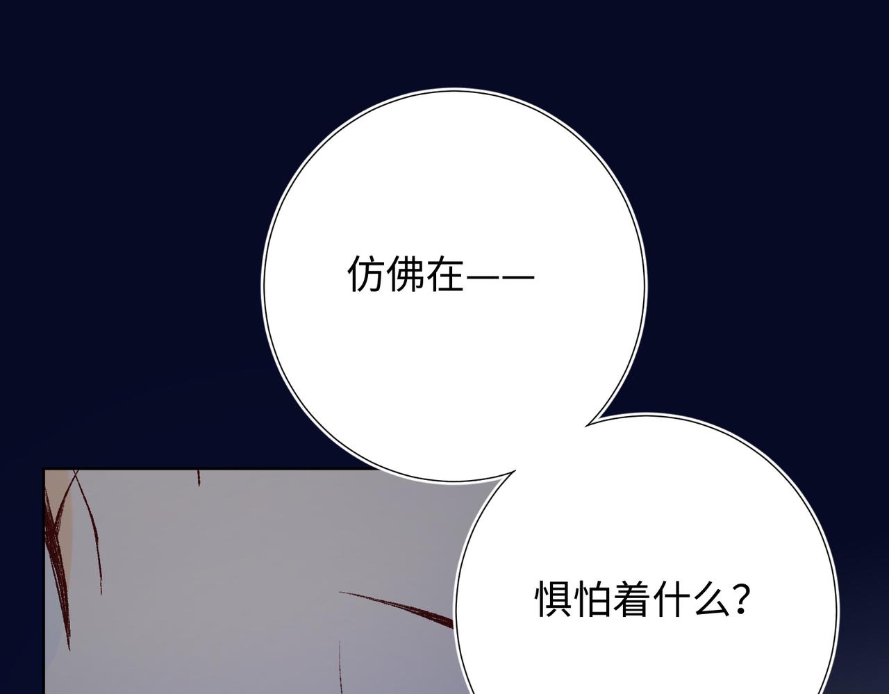第82话 惧怕什么37