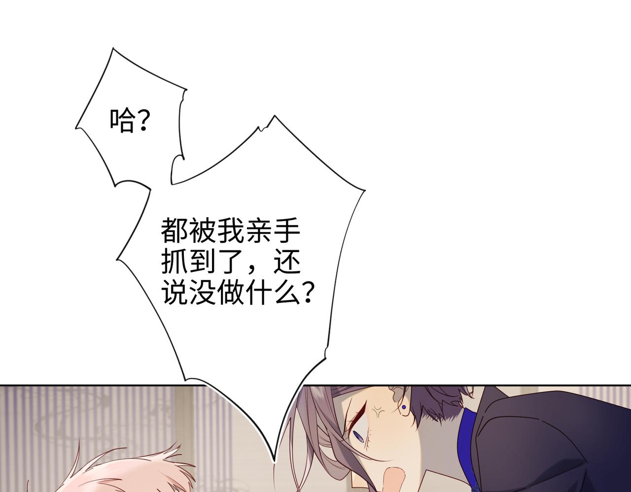 第78话 彻底吃掉79