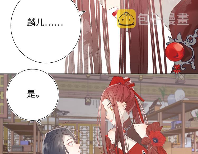 第11话 真正的我？47