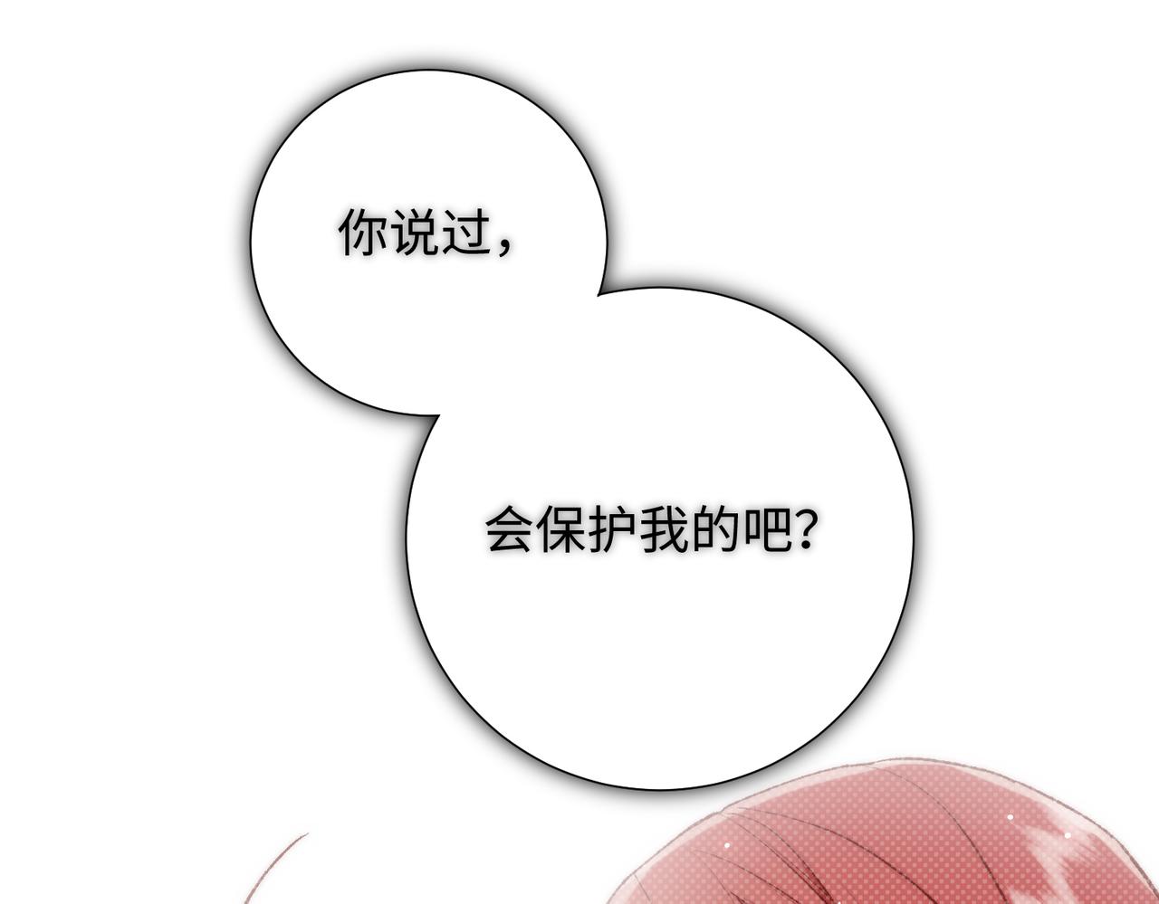 第75话 想相信你65