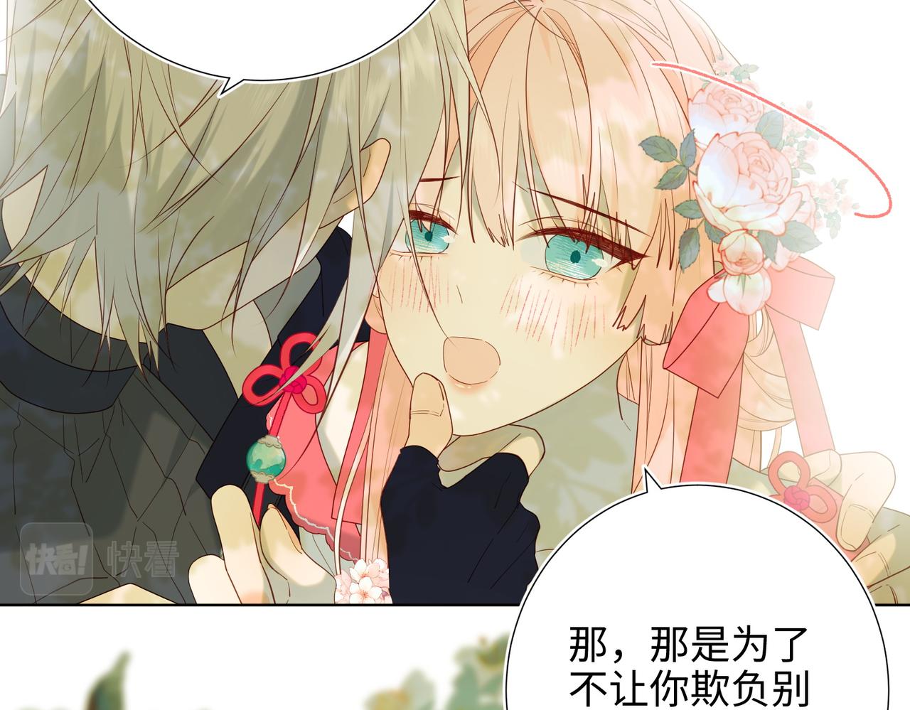 61-被剧情左右23