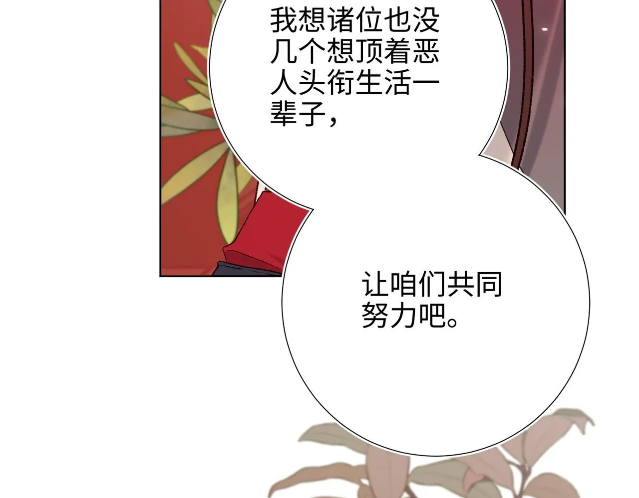 第106话 选择95