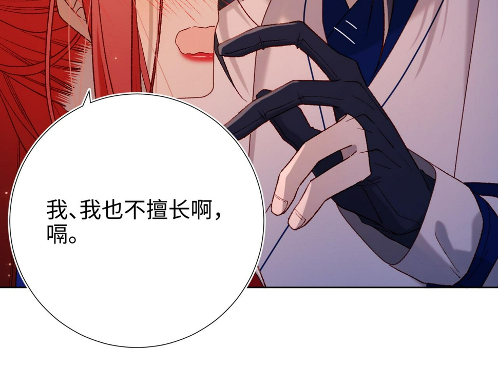 第93话 特殊安慰37