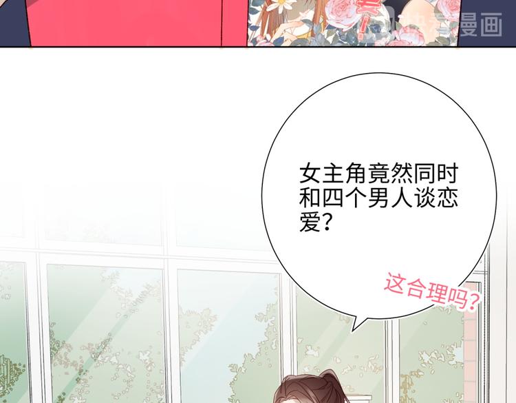 第1话 穿成反派救老公18