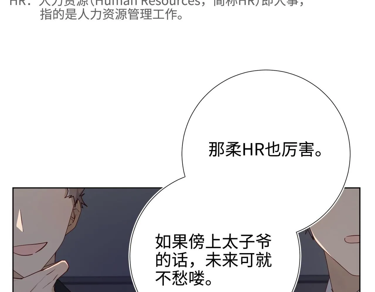 第120话 五小只们的现实生活43