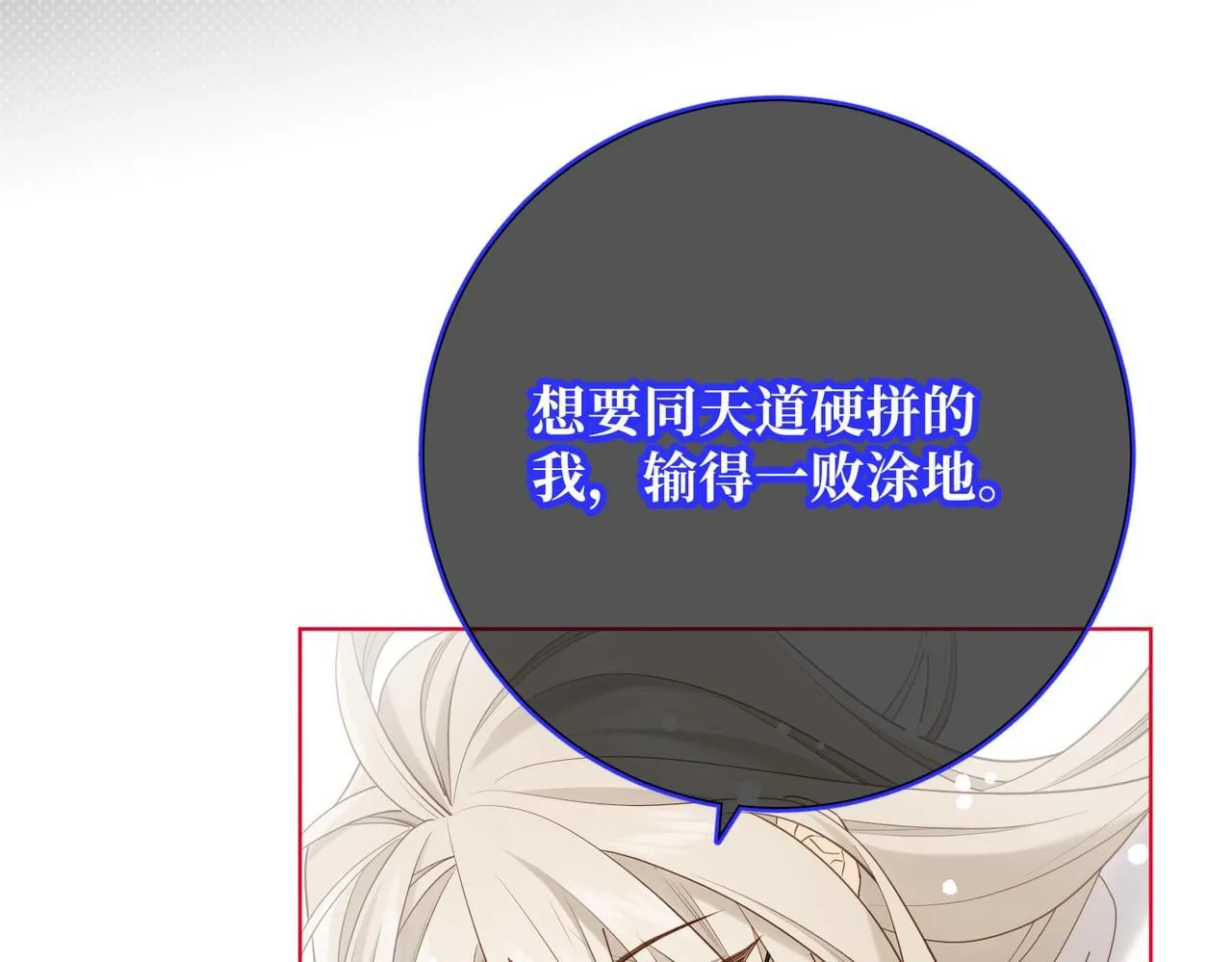 第119话 苏醒17