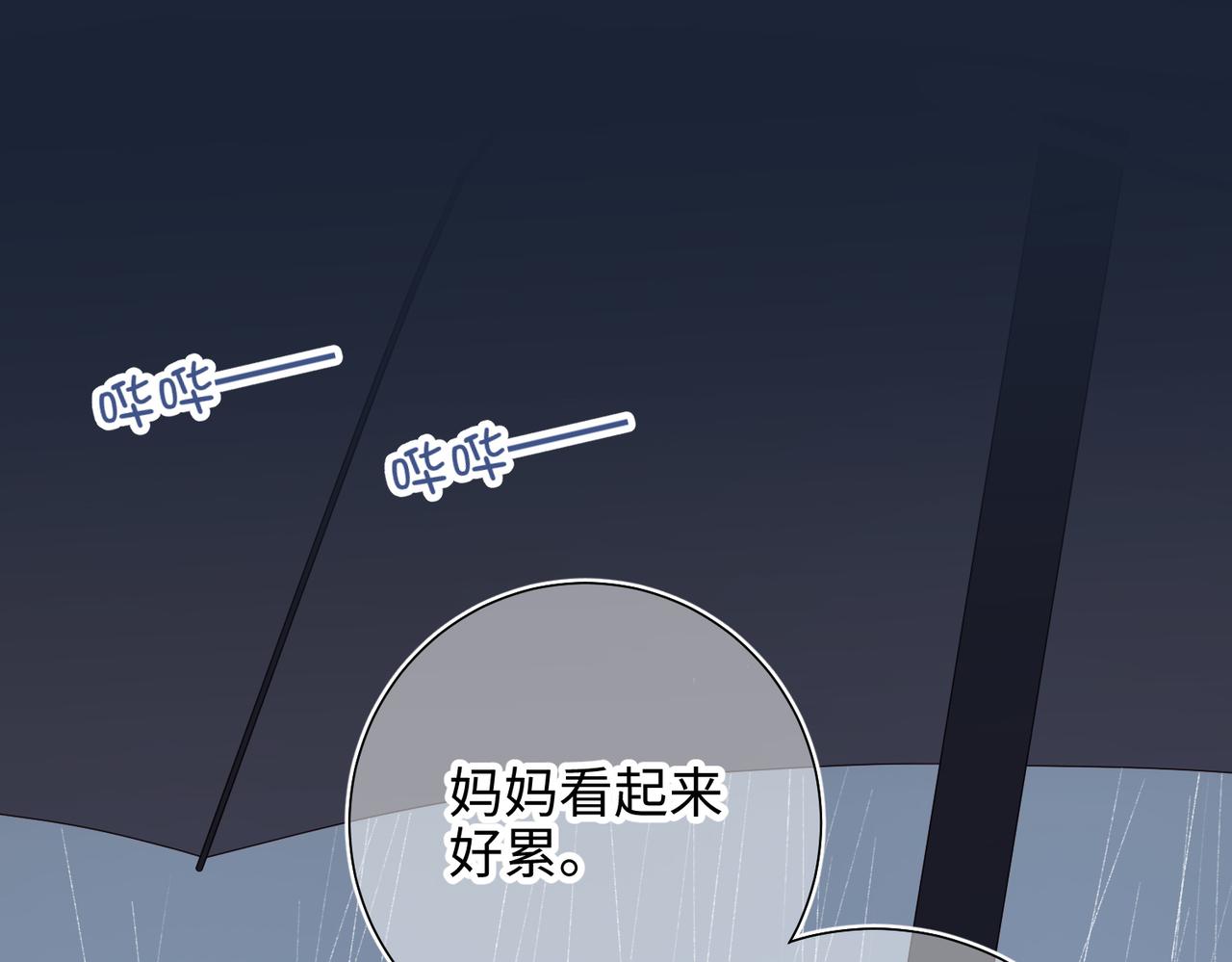 第77话 我在逃避23