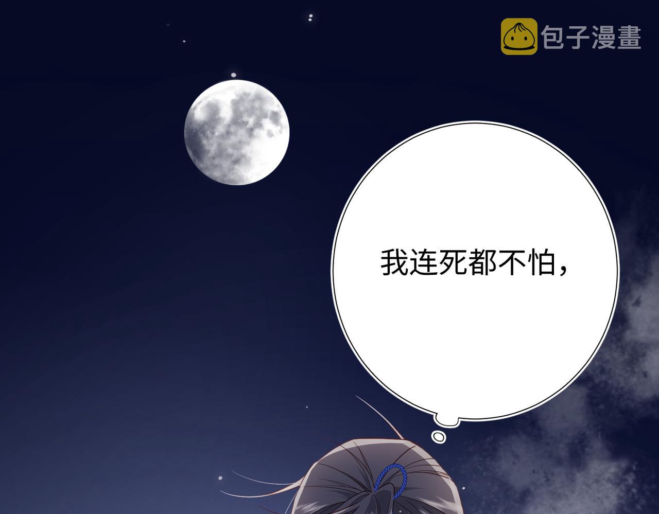 第82话 惧怕什么88