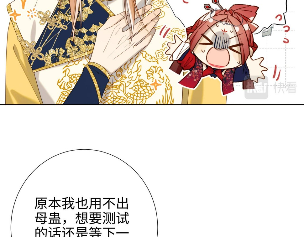 第88话 信誓旦旦69