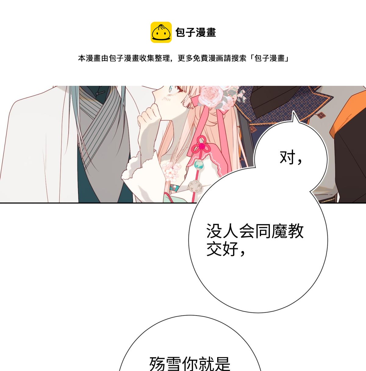 56-感情未满，勿扰20