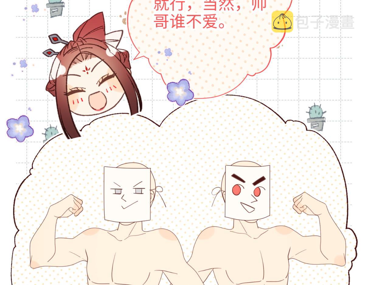66-这是“七”形的爱！53