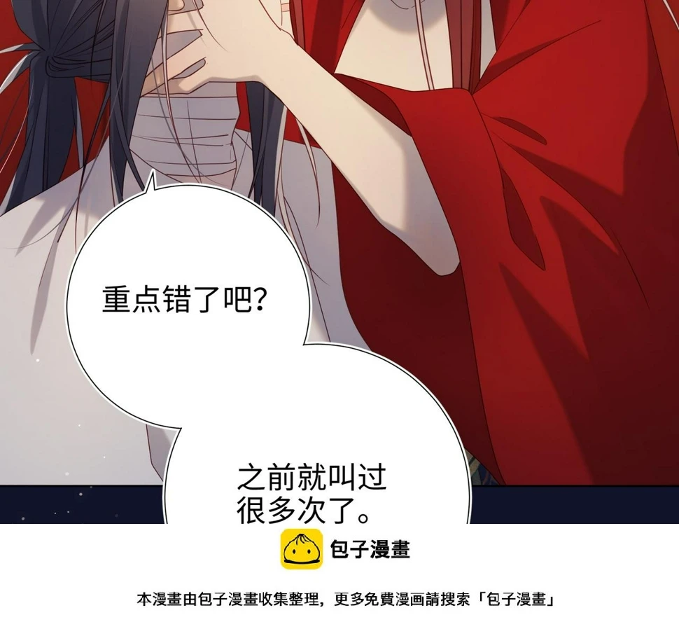 第90话 重点错了49