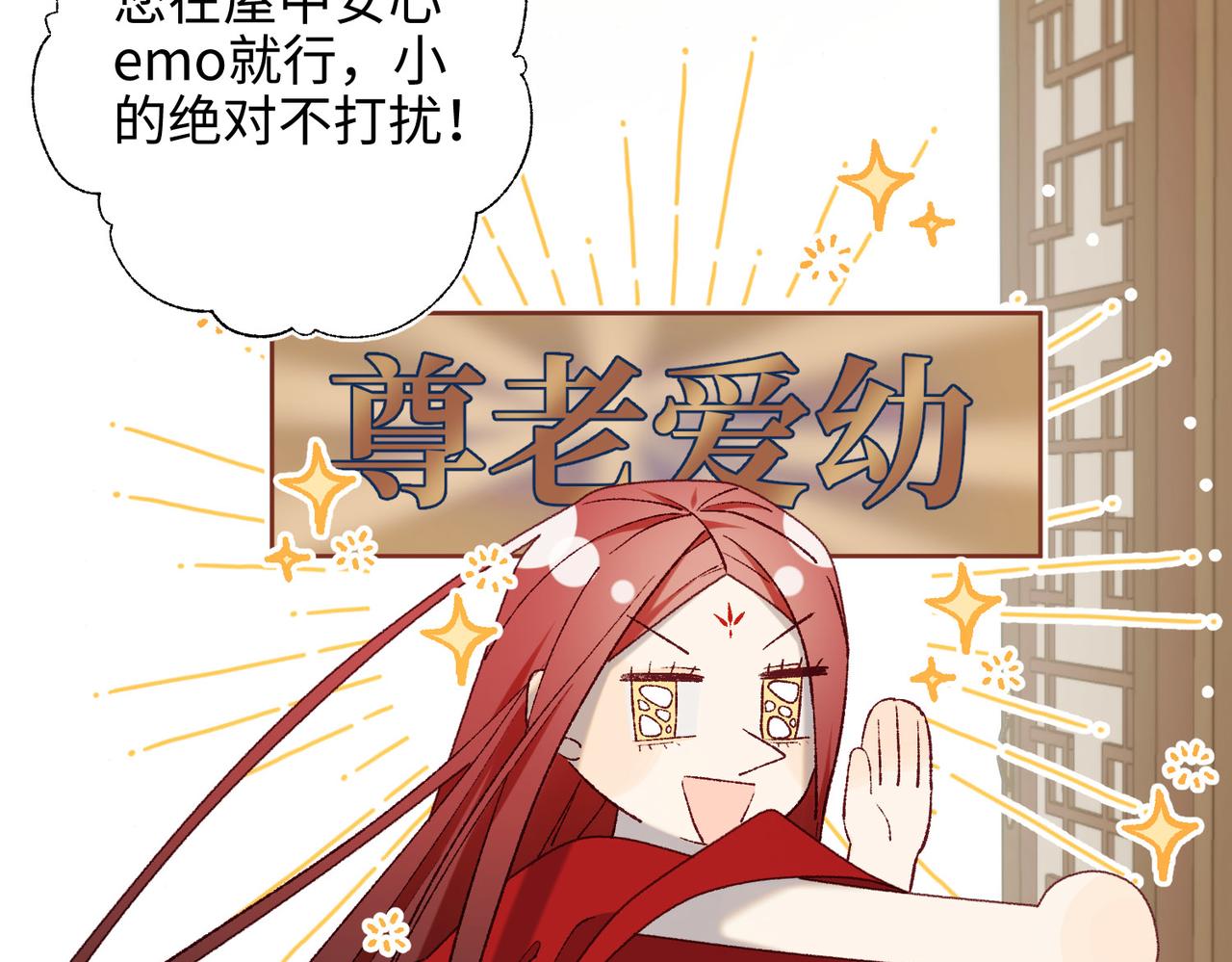 第86话 好社死54