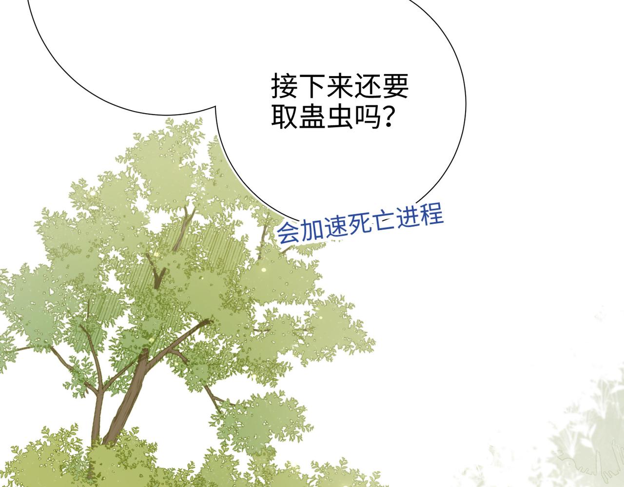 第87话 可怕的推测70