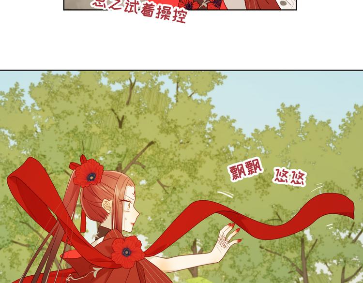 第21话天罗邪功8