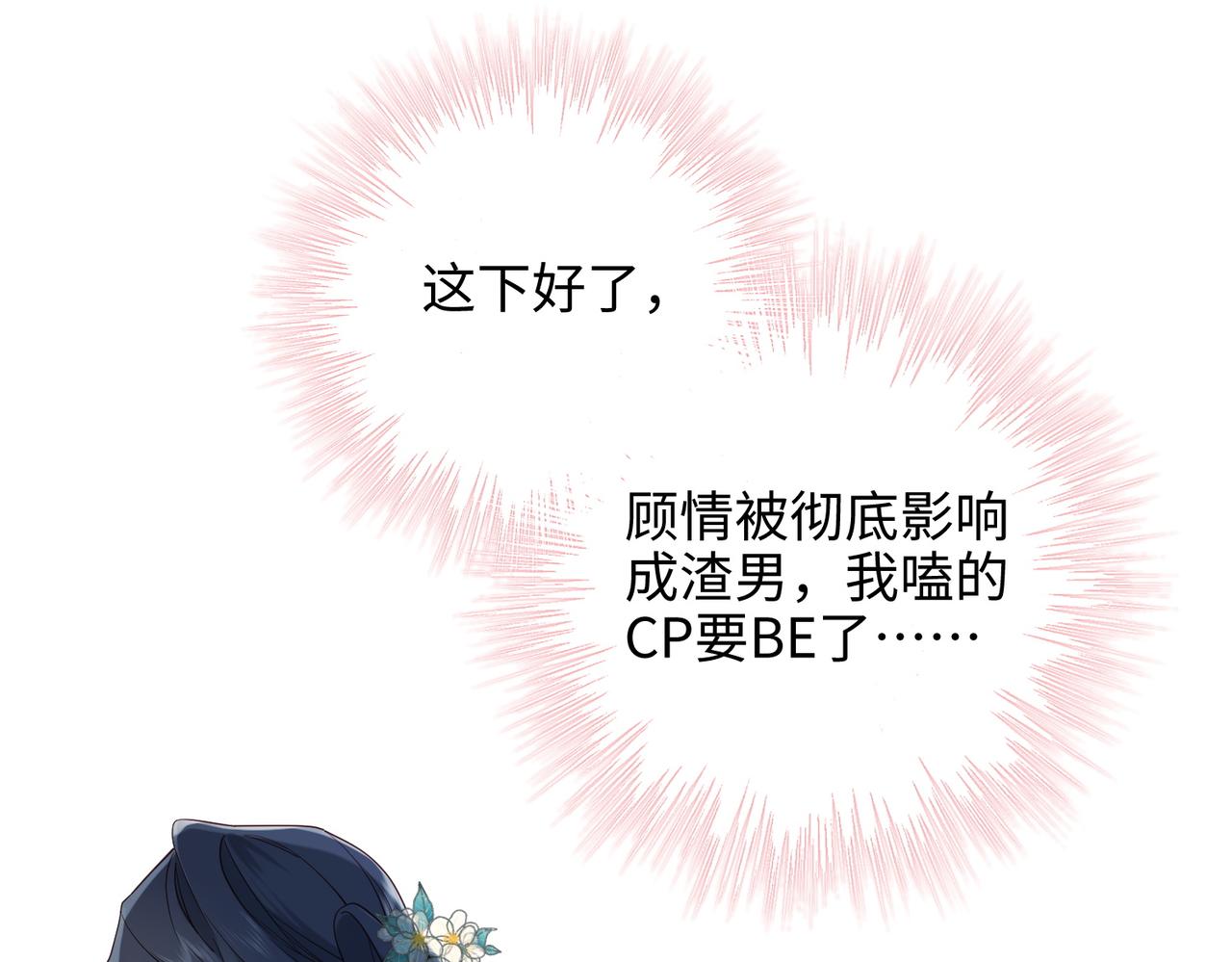 61-被剧情左右41